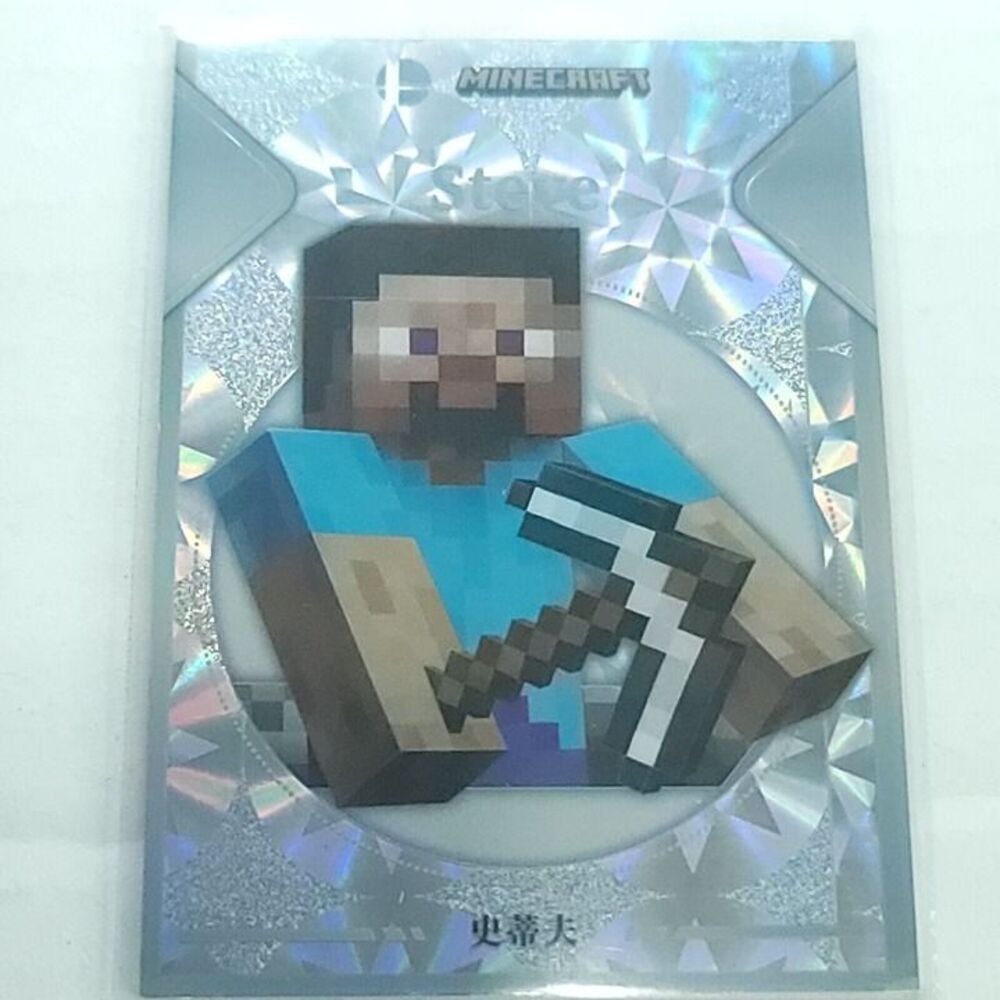 Minecraft Steve 2023 Super Smash Brothers Silver Holofoil Card Camilii SSB-T3-07